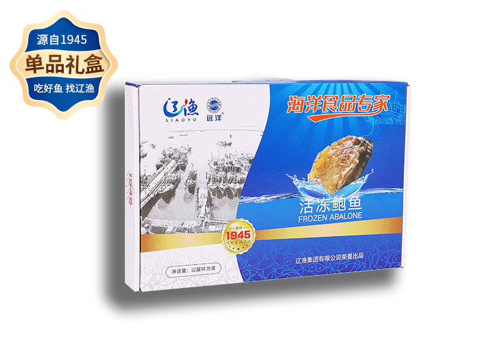 遼漁活動(dòng)鮑魚禮盒